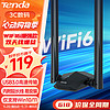 Tenda 腾达 1800M千兆WiFi6双频无线网卡 台式机笔记本无线接收器随身WiFi发射器 U18a免驱版