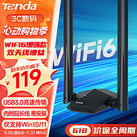 Tenda 騰達 1800M千兆WiFi6雙頻無線網卡 臺式機筆記本無線接收器隨身WiFi發射器 U18a免驅版