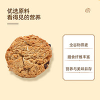QUAKER 桂格 高纤维全谷物燕麦曲奇饼干休闲食品办公室零食270g/袋