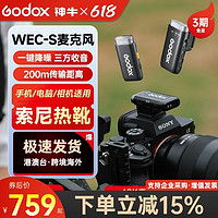 Godox 神牛 WEC-S无线麦克风一拖二适用索尼相机手机直播便携降噪收音麦