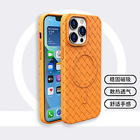 REBEDO 貍貝多 蘋果Magsafe編織紋散熱磁吸手機殼 iPhone 12-15系列