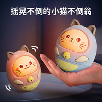 爱亲亲 不倒翁婴儿童玩具0一1岁宝宝3六6个月幼儿益智早教音乐安抚可啃咬