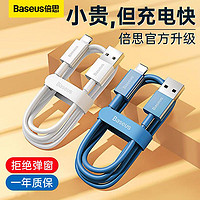 BASEUS 倍思 优胜系列 Lightning 2.4A 数据线 TPE 2m 白色