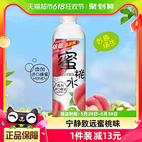 88VIP：yineng 依能 蜜桃水 果味饮料 水蜜桃味500ml*15瓶