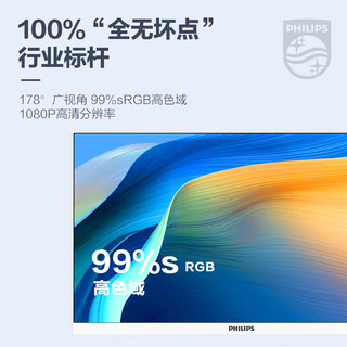 PHILIPS飞利浦B1 27英寸台式一体机电脑 家用办公收银主机(12代4核N95 8G 256GSSD 双频WiFi)白色