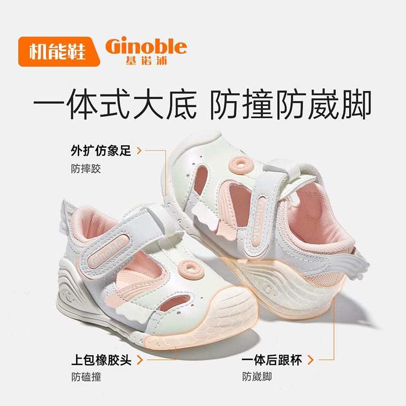 寶寶機能鞋