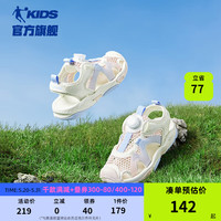 乔丹QIAODAN童鞋儿童凉鞋2024夏季新款女童网面透气旋钮扣大童运动鞋