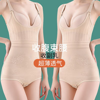 杰曼丽塑身连体衣女夏季超薄冰丝收腹束腰束身衣收副乳产后收小肚子托胸 2件装（肤色+肤色）超薄轻收腹 M码(111-135斤)