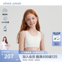 爱慕儿童夏精梳棉3A抑菌发育期少女内衣一阶段背心式运动文胸网眼高弹透气 白 160