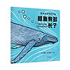 惊奇的动物数学课 中译出版社 图书 鲸鱼有多长