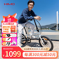 喜摩（HIMO）折叠自行车成人超轻便携男女式通勤休闲铝合金单车20寸6速变速f20 白色 6速