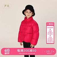 马克珍妮 MARC&JANIE冬装 女童新中式三防立领保暖羽绒服231635 红色 130cm