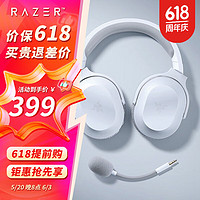 RAZER 雷蛇 梭鱼X 新款 双模游戏耳机 水银（2.4G+蓝牙双模式）