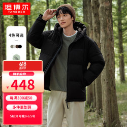 坦博尔 羽绒服男短款宽松休闲90绒连帽外套潮冬装TF236353 黑色 170/88A