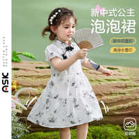ASK JUNIOR儿童节礼物女孩女童裙子夏小童国风新中式水墨印花盘扣汉服公主裙 灰色