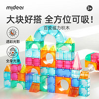 mideer 弥鹿 磁力积木几何立体大颗粒方块  46件