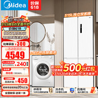 Midea 美的 冰洗套装 美的双系统净味一级能效十字冰箱+10KG全自动滚筒洗衣机