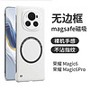 POZZO适用于荣耀magic6pro手机壳磨砂超薄荣耀magic6pro保护套无边框磁吸防摔散热男女款珍珠白 珍珠白✅强力磁吸