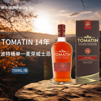 TOMATIN汤玛丁14年波特桶单一麦芽威士忌 700ml 洋酒（礼盒装）