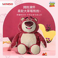 MINISO 名创优品 公仔玩偶抱枕娃娃生日礼物毛绒玩具