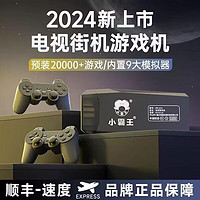 SUBOR 小霸王 游戲機電視游戲機2024懷舊街機拳皇賽車FC瑪麗PSP足球M9pro