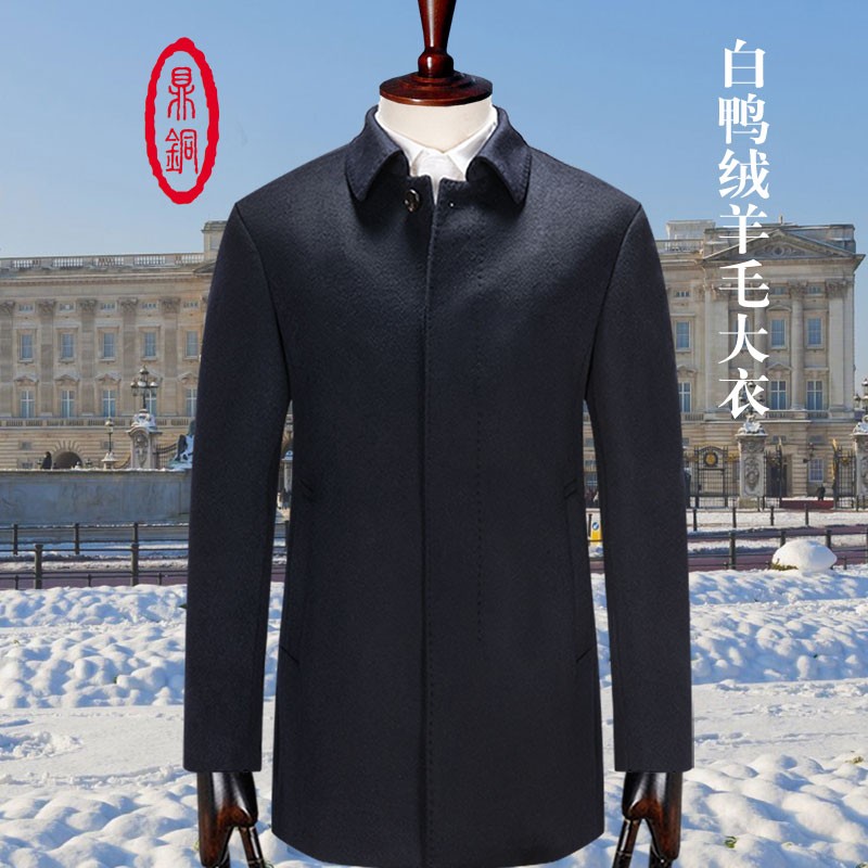 鼎铜毛呢大衣男中老年秋冬可拆卸羽绒内胆羊毛外套翻领扣款呢子 黑蓝色（羊毛100%） 195