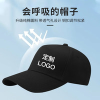 纯棉鸭舌帽子印logo志愿者义工公益红色旅游团建广告帽奶茶店餐饮棒球工作帽 黑色 均码 后有调节扣