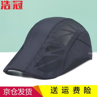 浩冠 春夏季帽子前进帽男士鸭舌帽速干防晒遮阳帽中老年网眼透气骑车运动钓鱼潮