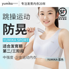 優美華 少女文胸运动内衣女大童防震背心发育期15岁初高中生青春期 YUMIKA-浅蓝色 170码(适合115-130斤)
