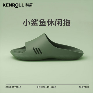 KENROLL科柔防滑拖鞋软弹家居浴室轻薄小鲨鱼足弓四季凉拖 海藻绿 44/45  44-45