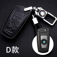 宝马钥匙套3系X3\\X1\\X5\\X6真皮5系525\\530li车钥匙包扣 宝马D款