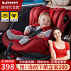 Gaberen 佳贝爱 头部气囊儿童安全座椅汽车用0-12岁婴儿宝宝车载座椅360度旋转 至尊款红