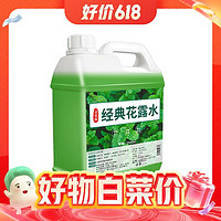 今日必买、现在买真值：COCOLOUIS 经典拖地花露水 2500ml