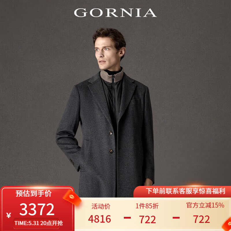 格罗尼雅（GORNIA）男士大衣羊毛中长款保暖百搭时尚毛呢外套男GBS21341166 灰色 185/104B