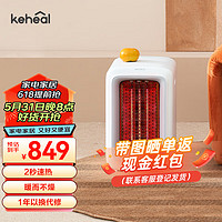 KEHEAL 科西逸尔 K3 取暖器