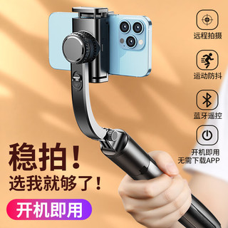  Greyes/观悦 智能防抖 手机自拍杆 三脚架 云台