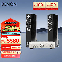 DENON 天龙 PMA-800功放+RTiA3书架箱HIFI高保真发烧级家用音响2.0无源音响音箱家庭影院套装