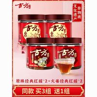 古方原味经典罐装*2+火姜经典*2经期姨妈老红糖块纯手工甘蔗