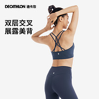 DECATHLON 迪卡侬 瑜伽内衣女美背定型聚拢瑜伽服健身背心运动上衣胸罩TACU
