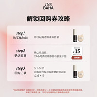 INSBAHA 原色波塔 原色探寻遮瑕液粉扑试用套装03真我初色1.2ml