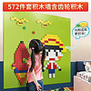 FEELO 费乐 积木墙大颗粒儿童建构拼装商场墙壁墙面贴墙上积木玩具男孩女孩 572件套+1平米绿色底板