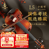 FineLegend 鳳靈 小提琴兒童成人初學練習專業考級演奏L5 4/4