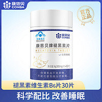 CONBA 康恩贝 褪黑素维生素B6片 36g