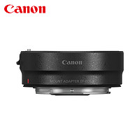 Canon 佳能 EF-EOS R/RP 轉接環 機身轉佳能單反鏡頭 卡口適配器