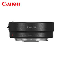 Canon 佳能 EF-EOS R/RP 转接环 机身转佳能单反镜头 卡口适配器