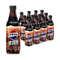 移动端、京东百亿补贴：pepsi 百事 可乐无糖 生可乐  碳酸汽水饮料  500ml*12中胶瓶