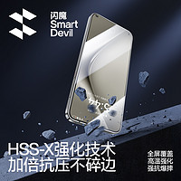 SMARTDEVIL 闪魔 适用华为P70钢化膜Pura70手机膜全屏pura70高清适用华为70系列新款p70防爆5G蓝光pure手机保护贴膜