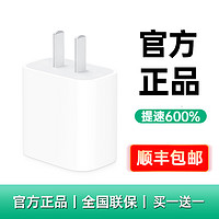 88VIP：铂信 适用苹果15充电器头iPhone15promax手机数据线原PD30W快充Typec套装14插头plus新款ipad