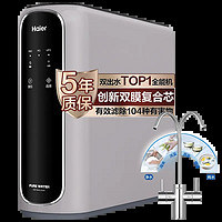 Haier 海尔 HRO400-MINI3(U1) 反渗透净水器