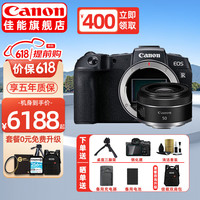  Canon/佳能 4K数码高清vlog视频 全画幅微单相机+RF50mmF1.8小痰盂人像定焦镜头